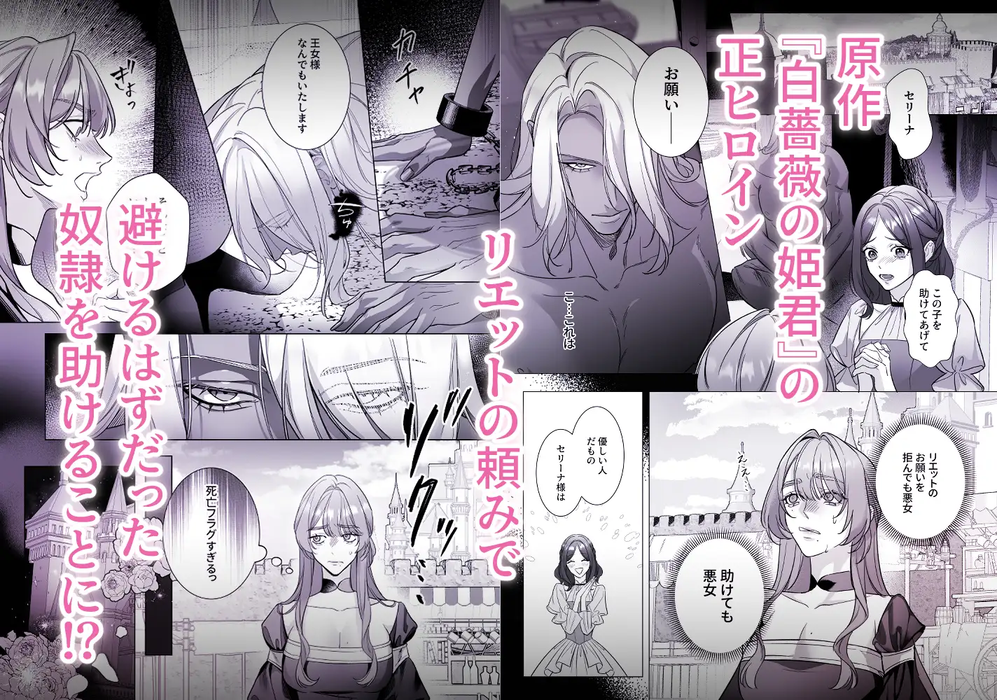 悪女は訳あり吸愛者に愛食交尾される [姫の夜あそび] | DLsite がるまに