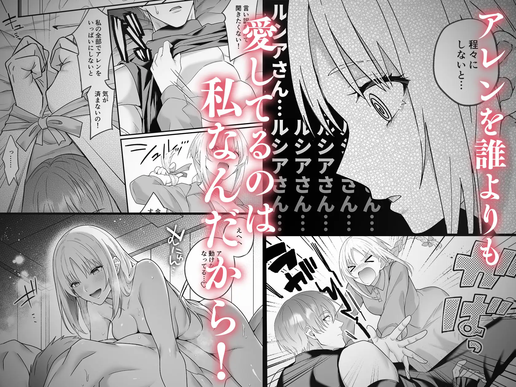 女勇者、高潔治癒士の逆転わからせプレスに返り討ち～嫉妬に駆られた男の激情交尾～ [マッスルポートフォリオ] | DLsite がるまに