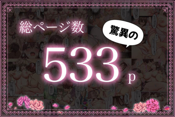 【驚異の533p】maiddead総集編〜乱交編〜複数の男達から同時に性感帯を舐めしゃぶられ昇天しちゃうお話まとめ