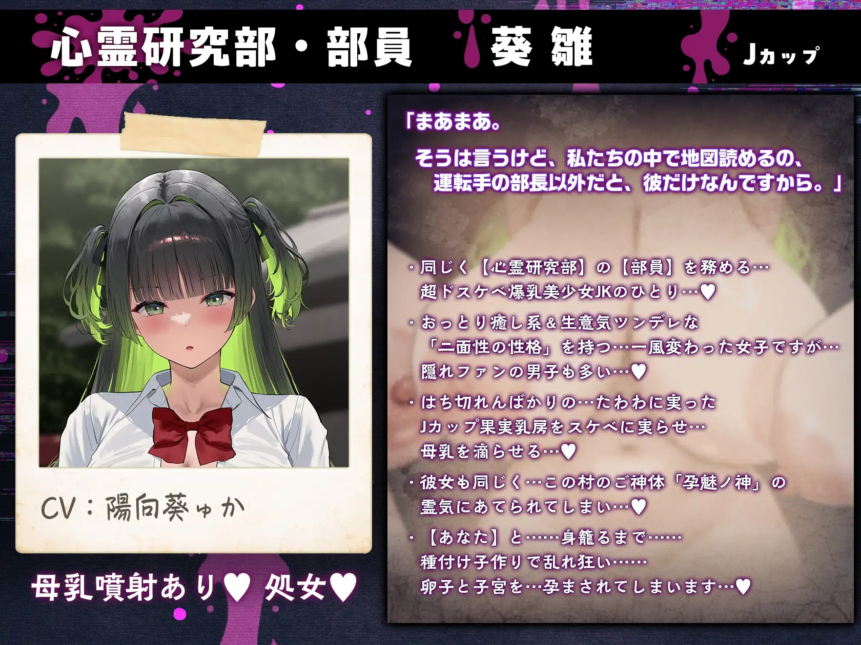 【7時間半×4人廃村JK×母乳ハーレム】～孕魅ノ村 ミゴモリ～ 新人心霊研究部のボクと…その子種で孕み…「身籠る」…4人のドスケベ爆乳雌JKたち♪ [マヨタマ] | DLsite 同人 - R18