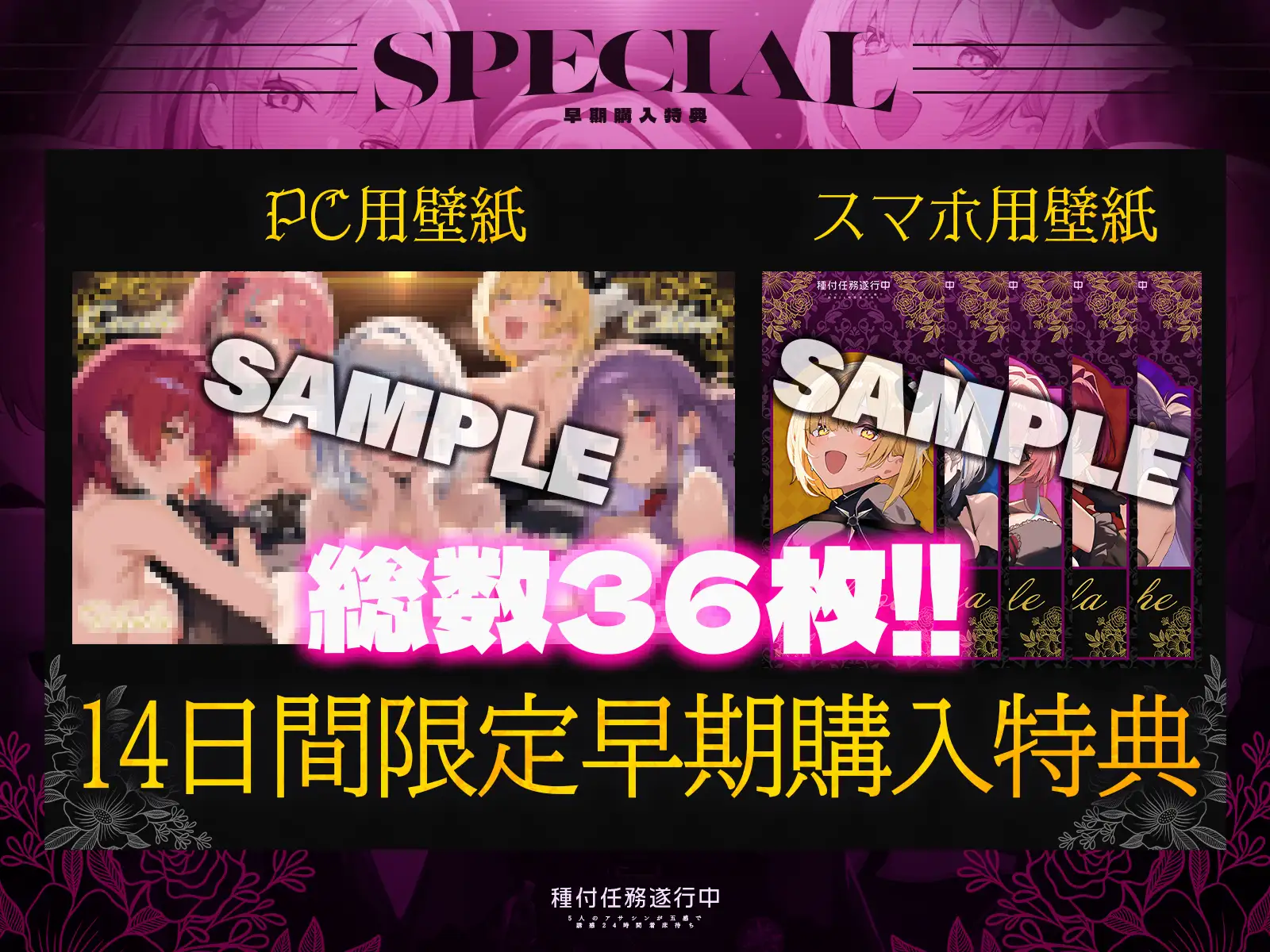 【早期特典】【初リリース記念x4時間半x5人ハーレム】種付任務遂行中♡～5人のアサシンが五感で誘惑24時間着床待ち～ [夢散歩] | DLsite 同人 - R18