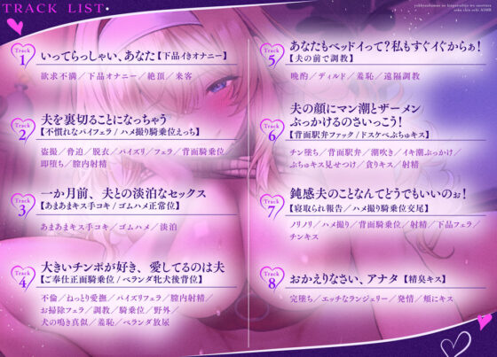 欲求不満の金髪人妻を誘ったら即チン堕ちASMR〜だってあなたがシてくれないから…