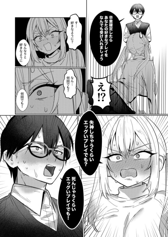 両片想いが実らないギャルさんはイラムラチクニーが止まらない！3