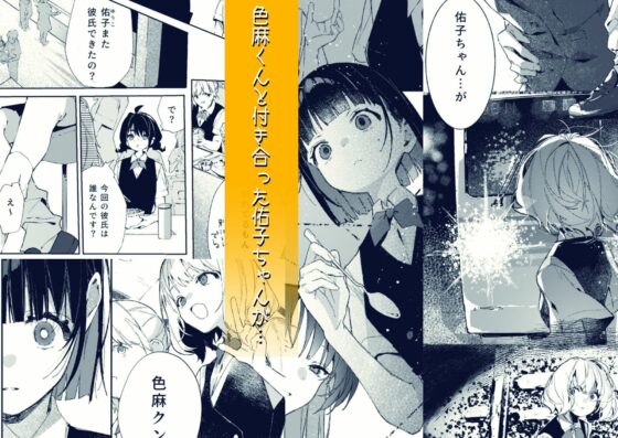 誰ガ可笑シイ