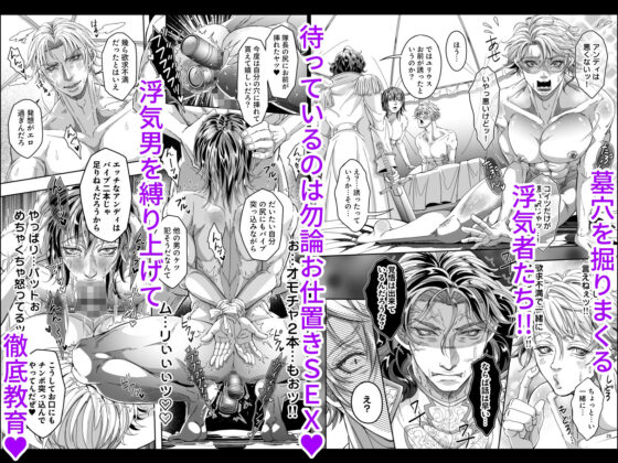とある獣人傭兵隊の性事情3〜真夜中のNTR浮気？ワカラセお仕置き拷問編〜