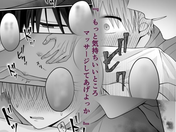 Sな恋人の性感マッサージ [星乃美琴] | DLsite がるまに