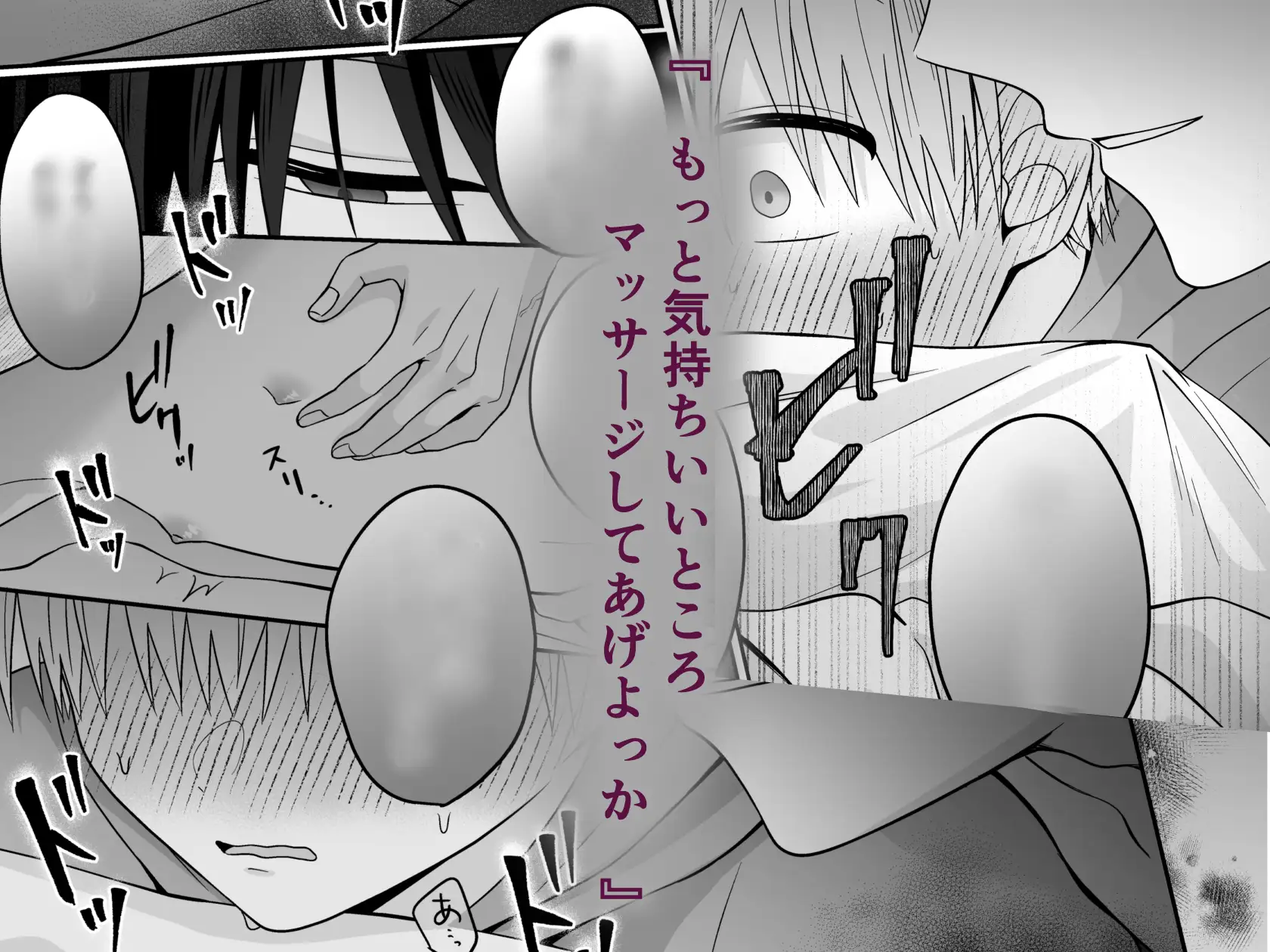 Sな恋人の性感マッサージ [星乃美琴] | DLsite がるまに