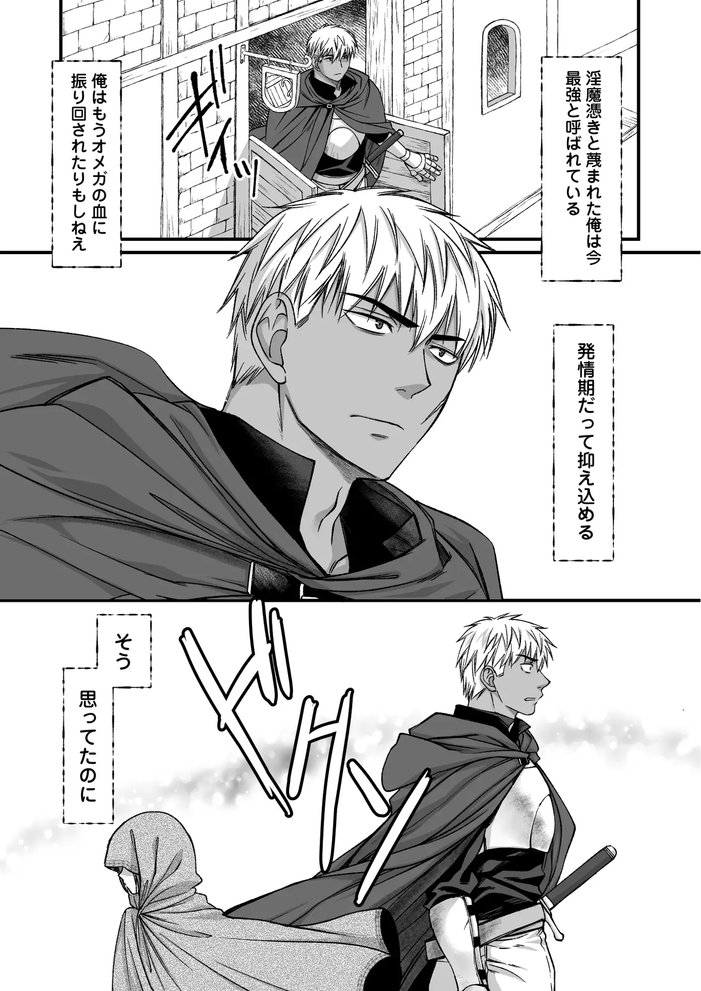 最強戦士は可憐な運命にあらがいたい！ [なにかしらの触手] | DLsite がるまに