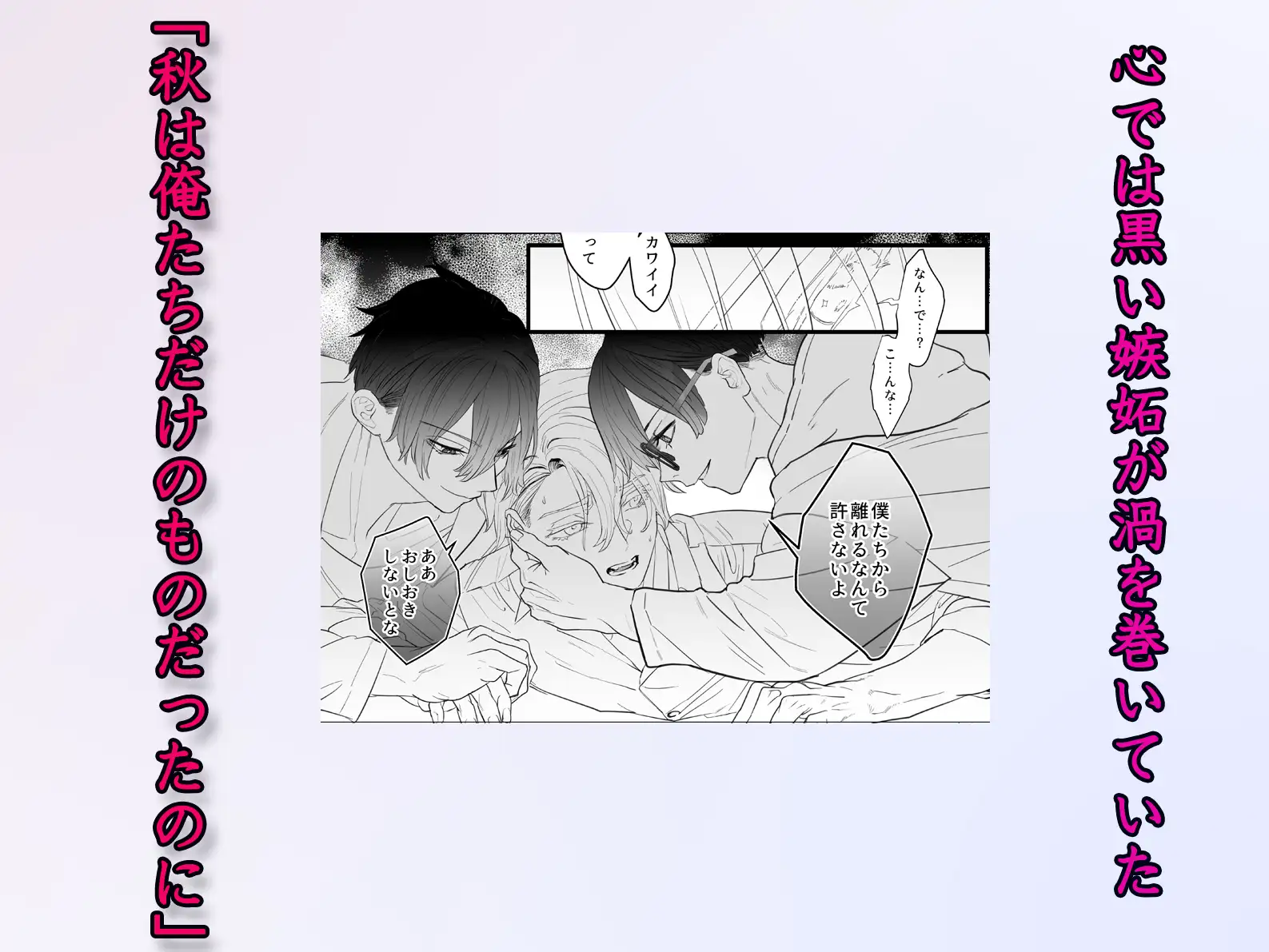 双子幼馴染の執着独占 乳首を弄び二輪刺しで絶頂地獄 [OL] | DLsite がるまに