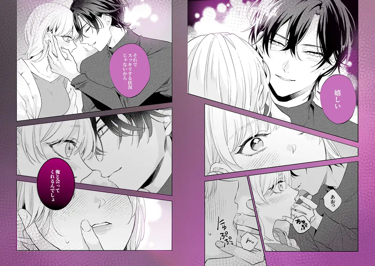 【社会ゆる隔離♡潮吹き軟禁】葵くんの溺れるやさしい社会隔離 [THE猥談] | DLsite がるまに