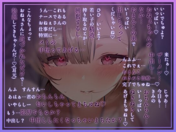 【でちゅまちゅ囁き】ドスケベナースのでちゅまちゅ性処理 [テグラユウキ] | DLsite 同人 - R18