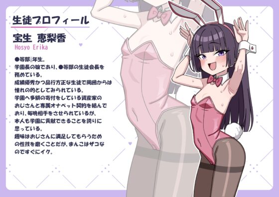 放課後オナペット活動 [むた] | DLsite 同人 - R18