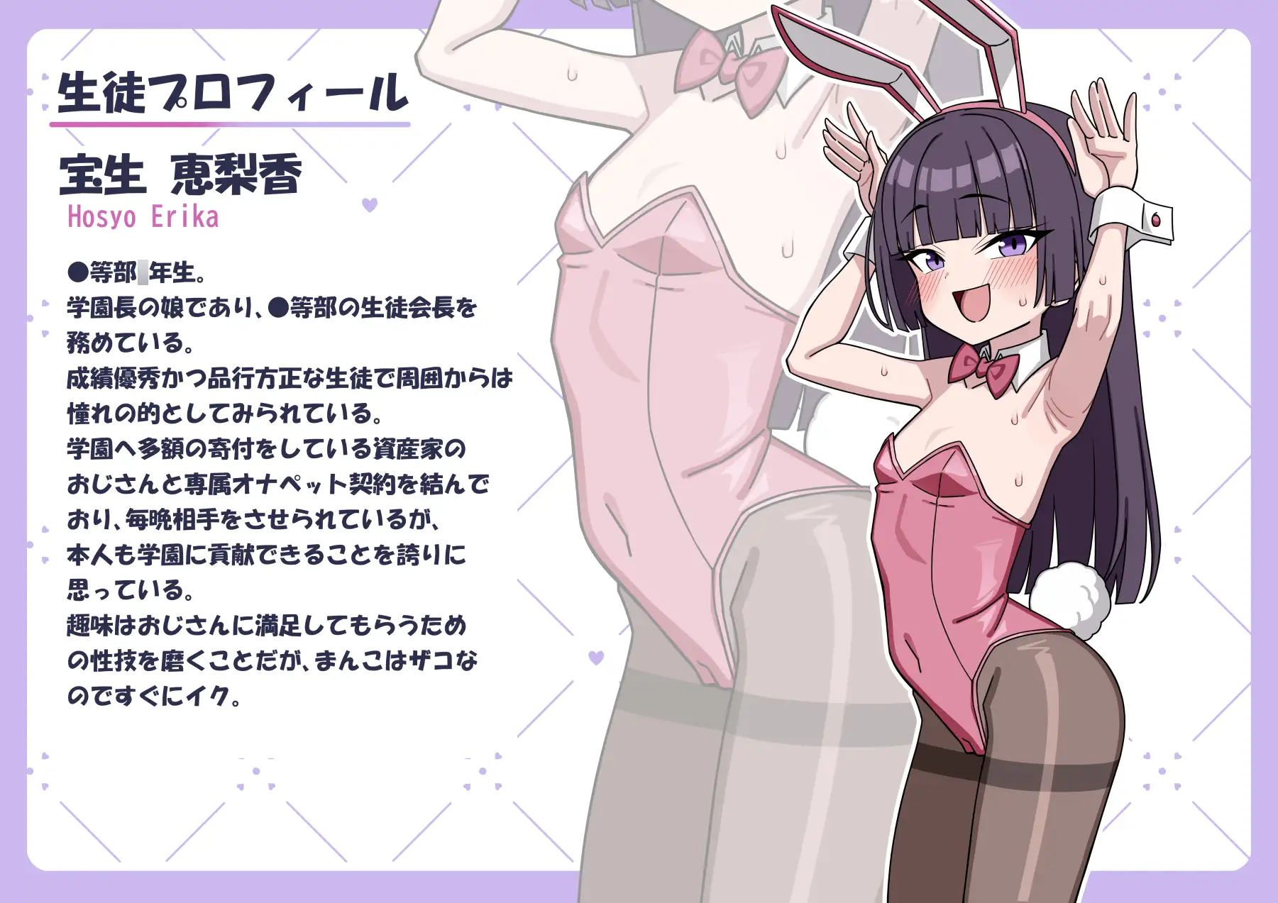 放課後オナペット活動 [むた] | DLsite 同人 - R18