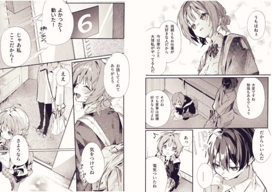 どこがいたい？