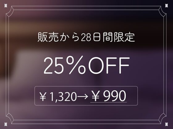 両耳から指示を流し込む乳首責めオナサポASMR♡〜オノマトペ×淫語責めであまあま誘惑マゾいじめ♪〜 [てふてふ。] | DLsite 同人 - R18
