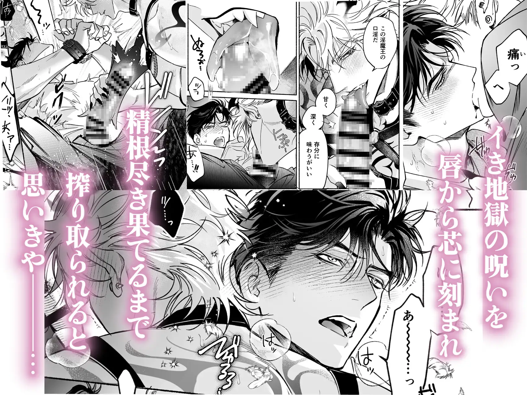 HALOVER【天獄のキスマーク】 [Benichatea] | DLsite がるまに