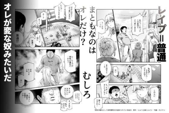 男性の権利として非同意性交が認められている街EX いかなる場合も男性の性的欲求を優先することとする