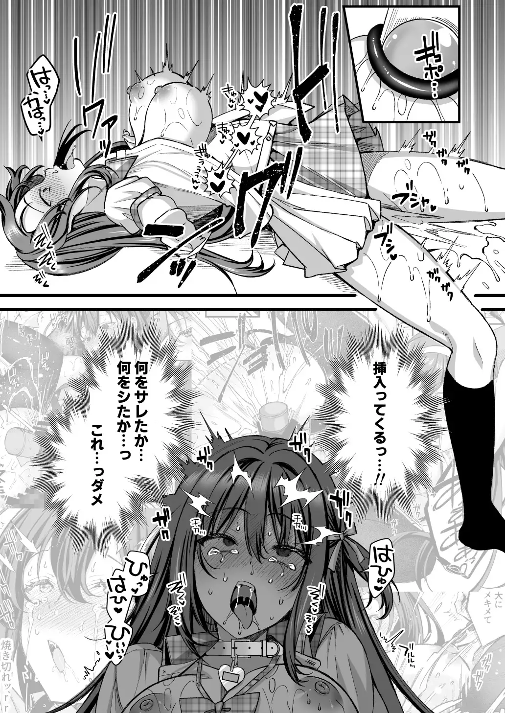 人格排泄!!アイドルJK鬼アクメ [JKぱすた] | DLsite 同人 - R18