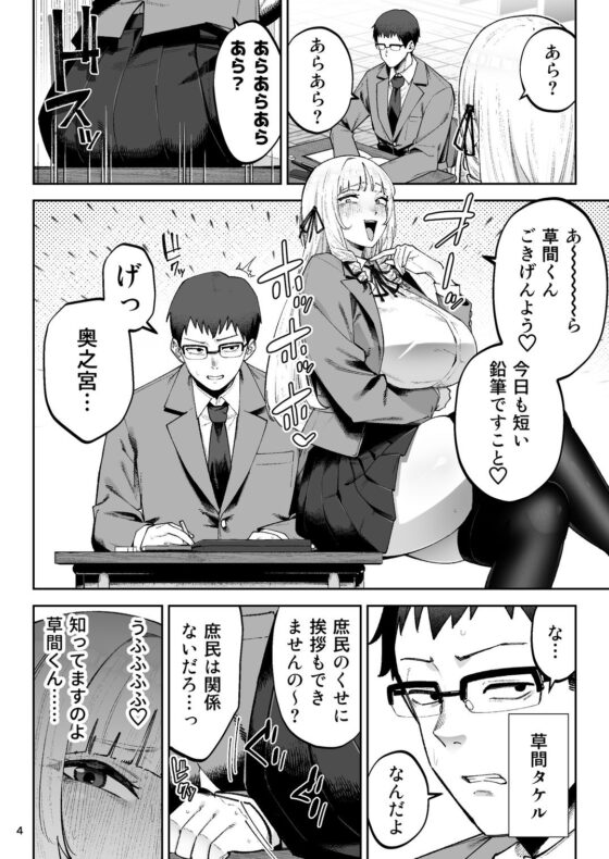 それゆけ、エロバカお嬢様! 〜セレブの私がデカチン庶民を手籠めにするのは当然です!〜