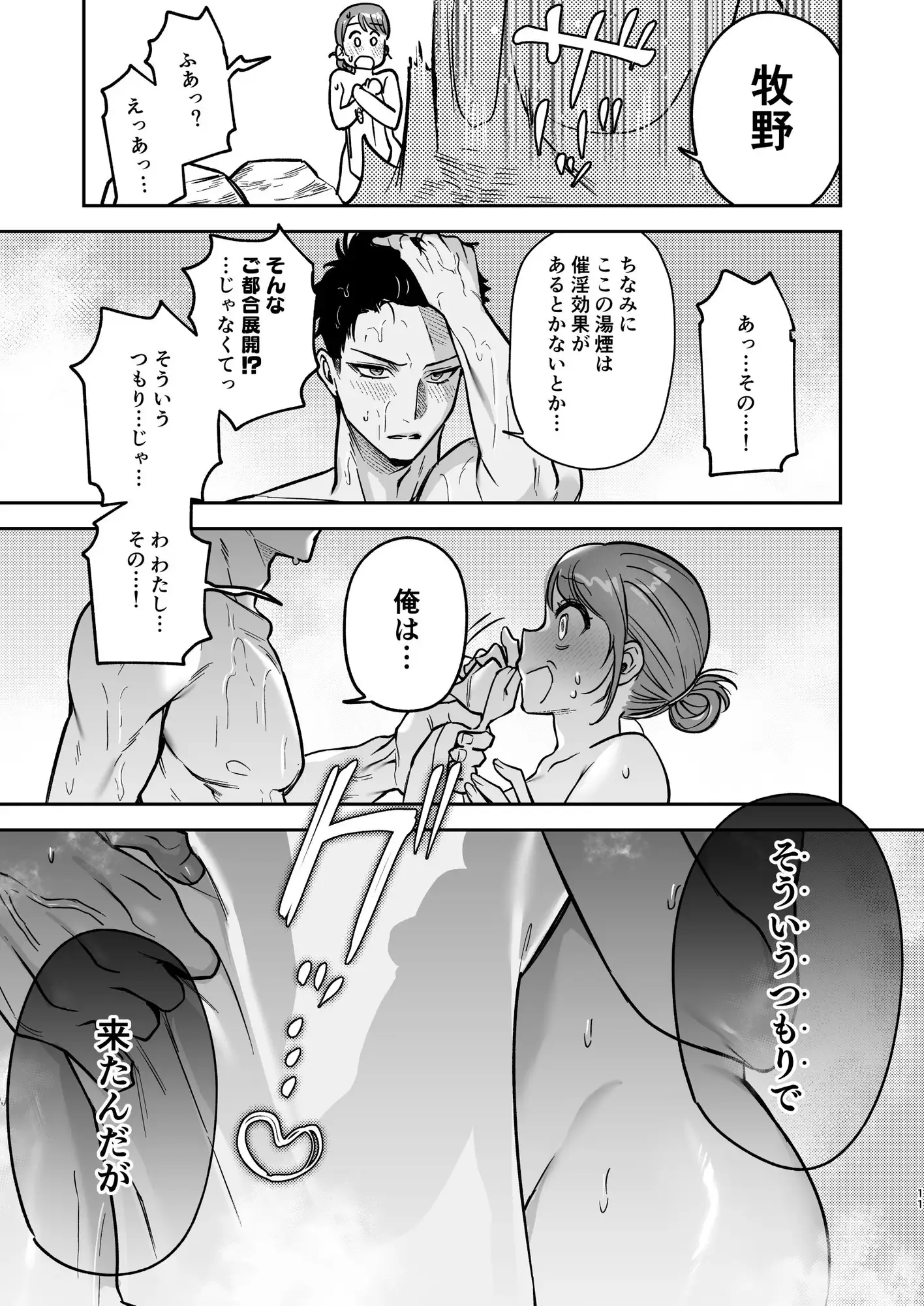 出られない温泉~理性決壊した先輩にカラダの奥までほぐされて~ [オニヤンマ商店] | DLsite がるまに