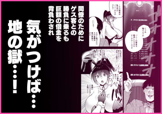潜入堕兎ナツメ【前編】〜エリート女捜査官が裏カジノの罠にハメられゲス客のオナホになる話〜