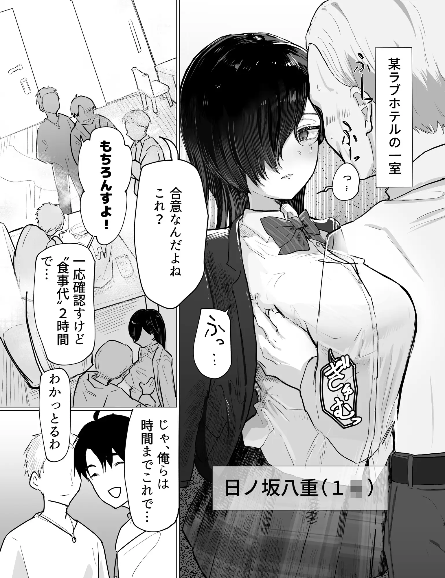 【精神造り変え】イジとま～管理売春でオナホ扱い！潮吹き、失禁、連続絶頂～ [でぎめし] | DLsite 同人 - R18