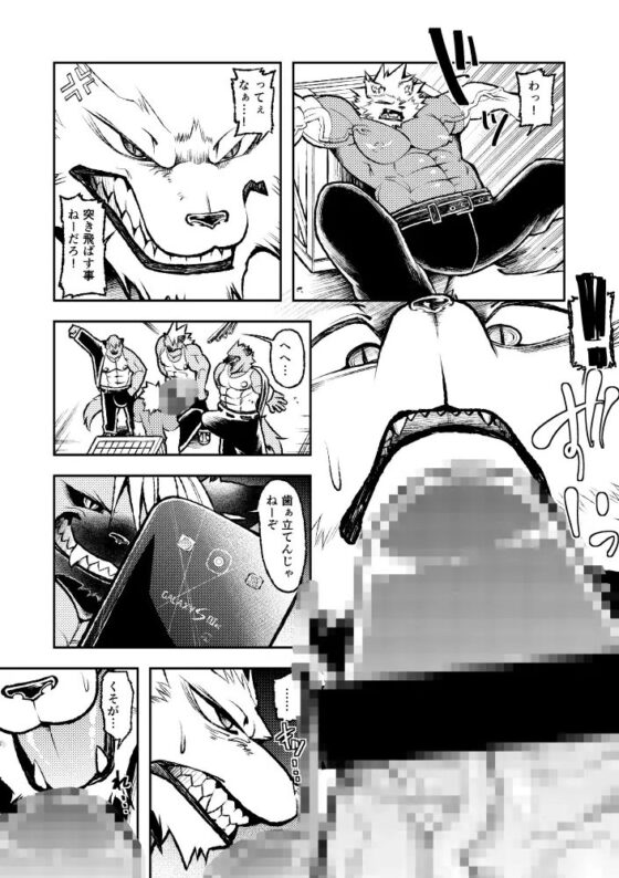 Roaring wolf [スタジオ・ハタケ] | DLsite がるまに