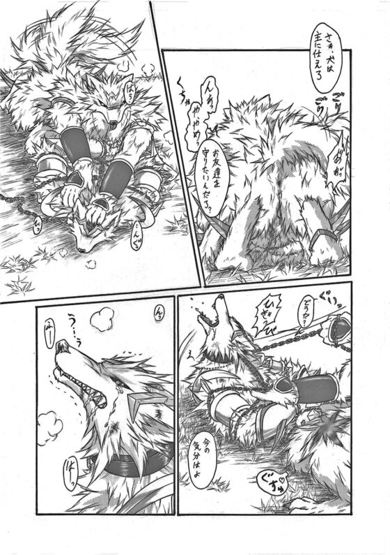 白き魔獣 覇帝 [天ノ狼星] | DLsite がるまに