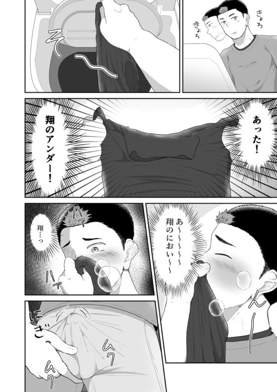 従弟が転がり込んで来て下半身が大変な件 [QGスタジオ] | DLsite がるまに
