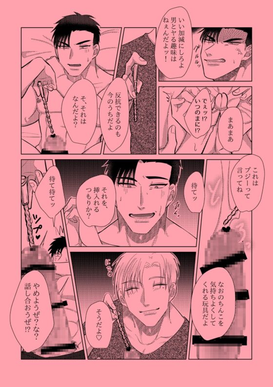 尿道快楽調教 [ああだば3] | DLsite がるまに