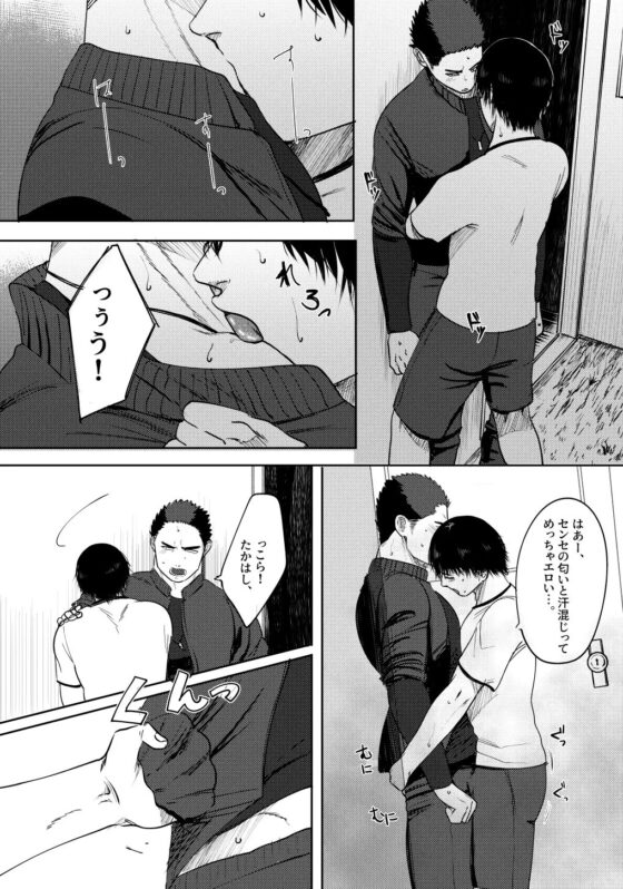 だいすき!3年D組!肉便器先生 [たぬきの玉袋] | DLsite がるまに