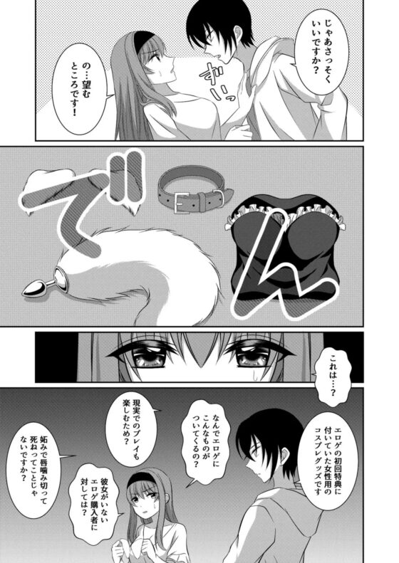 犬系彼女とこすぷれえっち [【幻彩灯】] | DLsite がるまに