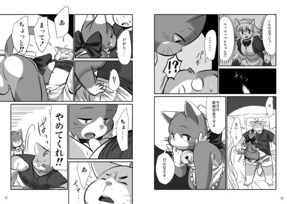 ウチのヨメが箱入りでして。 [うぐいすパン] | DLsite がるまに