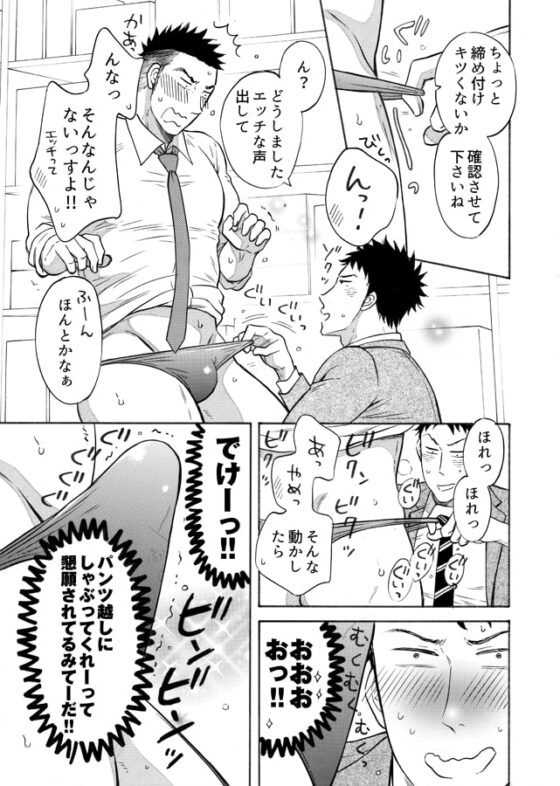 営業先の熊林さんはパンツラインがない [GOOD BYE LIFE] | DLsite がるまに