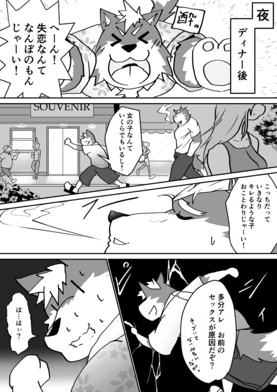 親父にハワイで習ったので!! [白虎様のおひざ元] | DLsite がるまに