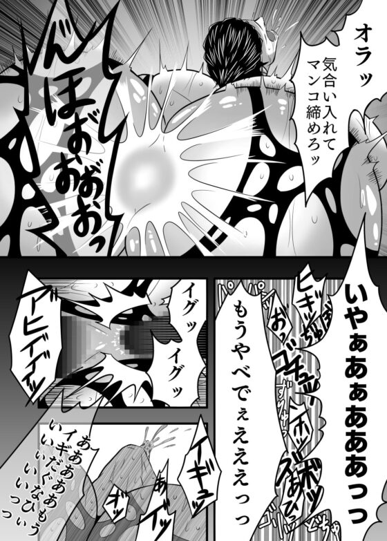 淫獄退魔師 [エムまりく] | DLsite がるまに