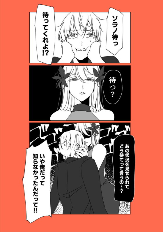 【姉×弟】今日も純情な弟は支配的な姉に為すすべもなく犯される Re: [一宙二星] | DLsite がるまに