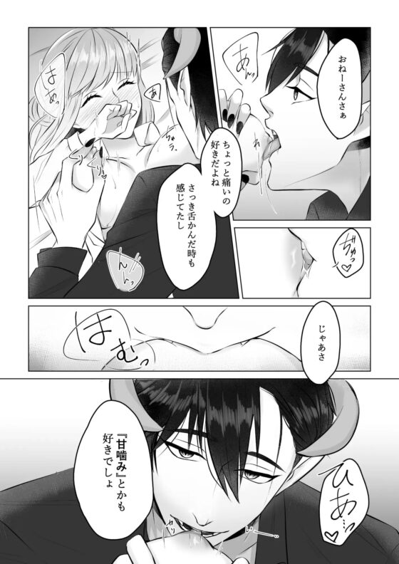 黒魔術始めました。 [うすのおしり] | DLsite がるまに