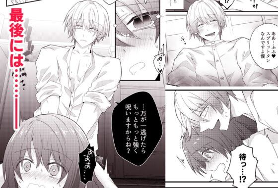 絶対に逃がさないので僕に捕食されてください～田舎で出会った年下の彼は元●な地獄のヤンデレ男子でした～ [はとペア] | DLsite がるまに