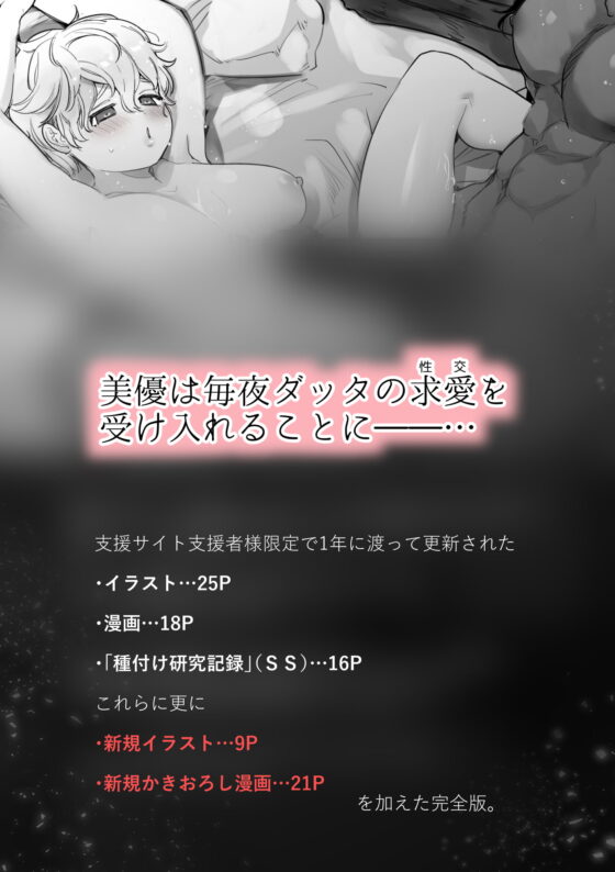 生物学者がジャングル奥地のわんこ系先住民に求愛&種付されてしまう話… [Yatomomin] | DLsite がるまに