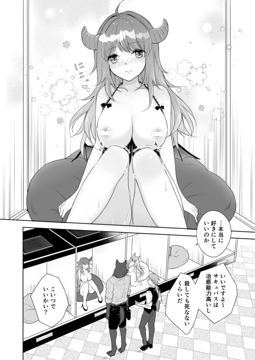 オオカミさんとサキュバスちゃん [Liry Rain] | DLsite がるまに