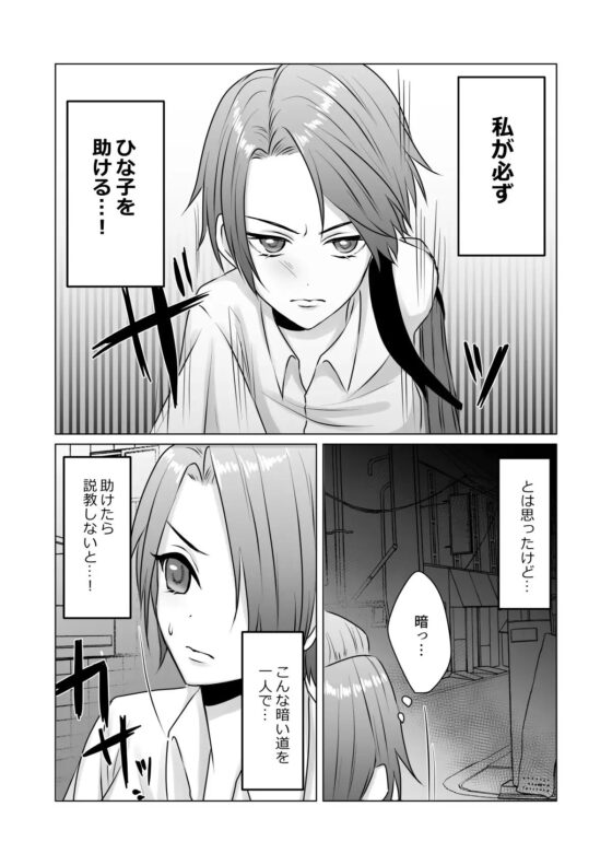 未知の生物に侵されて [うすのおしり] | DLsite がるまに