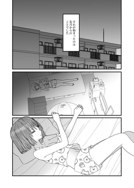 3P除霊バトル!?～OLの体を巡って3Pバトルするイケメン幽霊とイケメン霊能力者～ [蜜月あまね] | DLsite がるまに