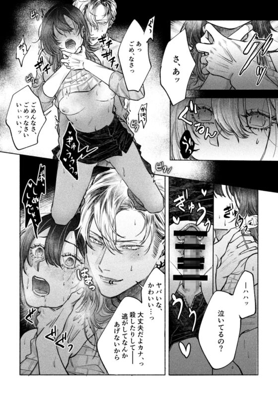 ホーカス・ポーカス [螺] | DLsite がるまに