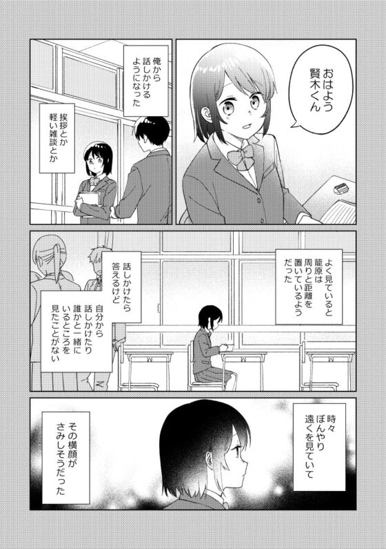 おじさんとみーこ 同級生と恋の話 [あおきり] | DLsite がるまに
