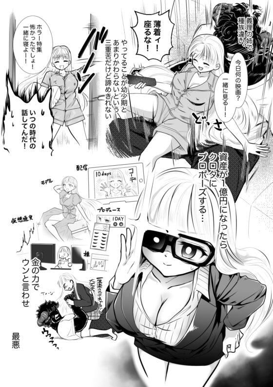 狙っていた異種族義弟に襲われてしまうとは情けない! [ストレンジ コケットリー] | DLsite がるまに