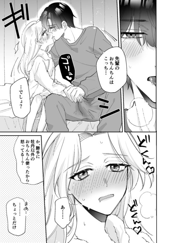 200cm超え屈強絶倫無愛想彼氏からの孕ませ愛が重すぎる!! [魔界] | DLsite がるまに