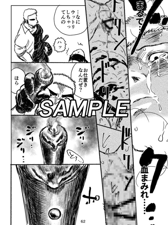 堕落の園 弐 [茶柱監獄] | DLsite がるまに