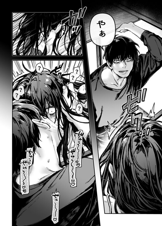 K子と病みおじ・派 [ヨールキ・パールキ] | DLsite がるまに