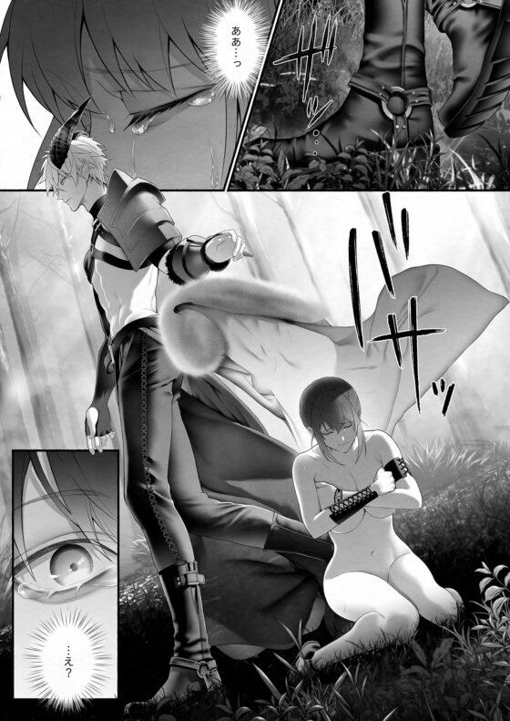 勇者パーティから聖女を救ったのは魔王様でした [OVERKILL] | DLsite がるまに